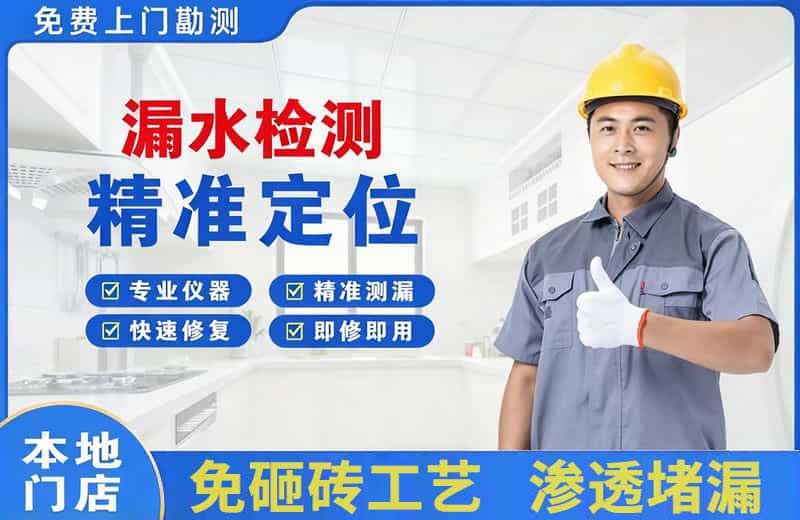 新区漏水检测精准定位